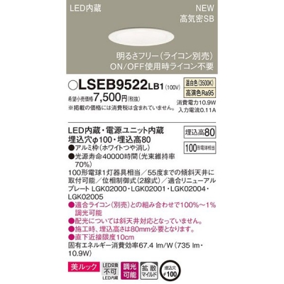 XND7538SLLJ9 テクニカル照明 LEDダウンライト 埋込φ100 プレーン