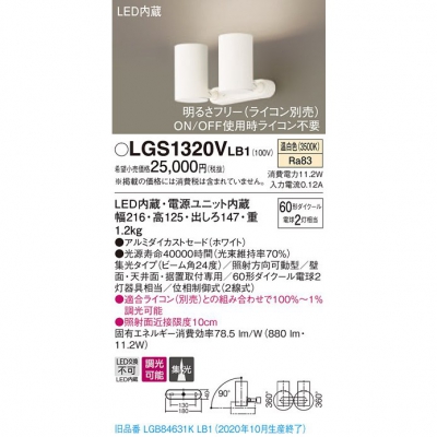 パナソニック XAS3520N CB1 配線ダクト取付型 LED 昼白色 スポット