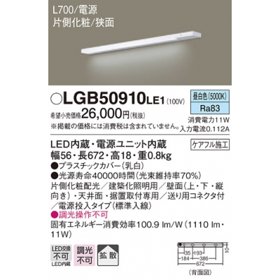 パナソニック スリムライン照明 LGB51341XG1：ホームセンターバロー 店