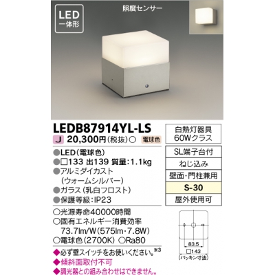 東芝の商品一覧 -電球・蛍光灯・照明器具の激安販売 - いーでんネット