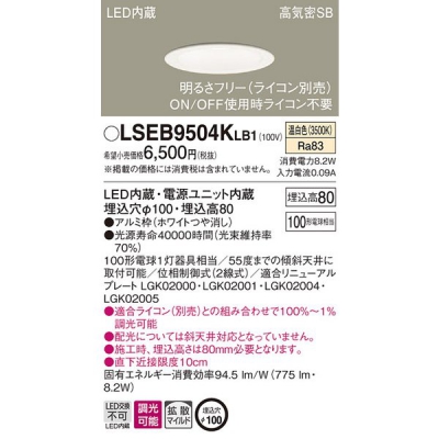 ѥʥ˥å LED饤 100  8H ⵤ̩SB Ȼ Ĵ LSEB9504KLB1