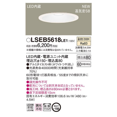 ѥʥ˥å LED饤 150  8H ⵤ̩SB Ȼ LSEB5618LE1