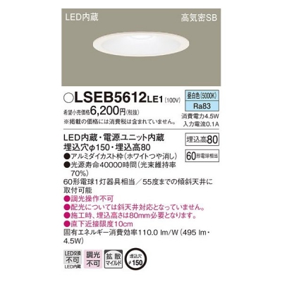 ѥʥ˥å LGB75350LE1  LED饤 150  LSEB5612LE1