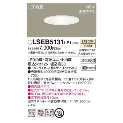 ѥʥ˥å LED饤 125  8H ⵤ̩SB Ȼ LSEB5131LE1