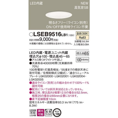 ѥʥ˥å LGB76381LB1  LED饤 100  Ĵ LSEB9516LB1