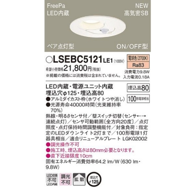 ѥʥ˥å LGBC72612LE1  LED饤  125 ŵ忧 ON/OFF  LSEBC5121LE1