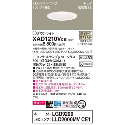 ѥʥ˥å LED饤 8H ⵤ̩SB 125  Ȼ å XAD1210VCE1