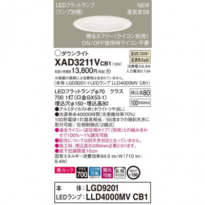 ѥʥ˥å LED饤 150  8H ⵤ̩SB Ȼ Ĵ å XAD3211VCB1