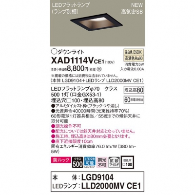 ѥʥ˥å LED饤 100  8H ⵤ̩SB Ȼ å XAD1114VCE1