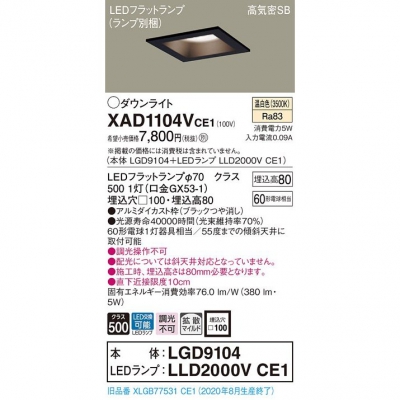 ѥʥ˥å LED饤 100  8H ⵤ̩SB Ȼ XAD1104VCE1