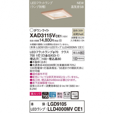 ѥʥ˥å LED饤 100  8H ⵤ̩SB Ȼ å XAD3115VCE1