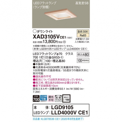 ѥʥ˥å LED饤 100  8H ⵤ̩SB Ȼ XAD3105VCE1