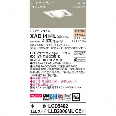 ѥʥ˥å LED˥С饤 100 ŵ忧 8H ⵤ̩SB Ȼ å XAD1414LCE1