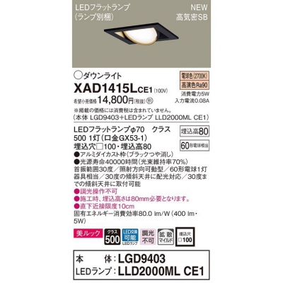 ѥʥ˥å LED˥С饤  100 ŵ忧 8H ⵤ̩SB Ȼ å XAD1415LCE1