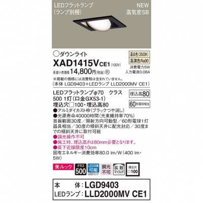 ѥʥ˥å LED˥С饤  100  8H ⵤ̩SB Ȼ å XAD1415VCE1