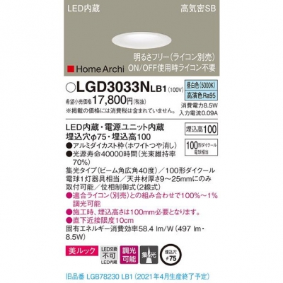 ѥʥ˥å LED饤  75  10H ⵤ̩SB  Ĵ å LGD3033NLB1