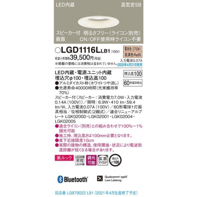 ѥʥ˥å LED饤 100 ŵ忧 100 ⵤ̩SB Ȼޥ Ĵ å ԡ(ƴ) LGD1116LLB1