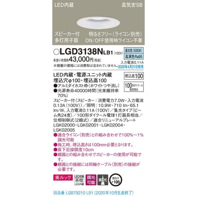 ѥʥ˥å LED饤 100  100 ⵤ̩SB  Ĵ å ԡ(¿ѻҴ) LGD3138NLB1