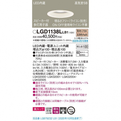 ѥʥ˥å LED饤 100 ŵ忧 100 ⵤ̩SB  Ĵ å ԡ(¿ѻҴ) LGD1138LLB1