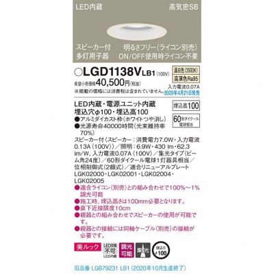 ѥʥ˥å LED饤 100  100 ⵤ̩SB  Ĵ å ԡ(¿ѻҴ) LGD1138VLB1