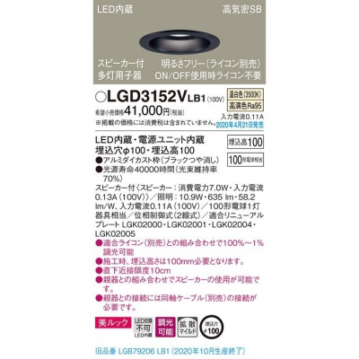 ѥʥ˥å LED饤 100  100 ⵤ̩SB Ȼޥ Ĵ å ԡ(¿ѻҴ) LGD3152VLB1