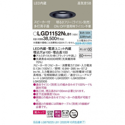 ѥʥ˥å LED饤 100  100 ⵤ̩SB Ȼޥ Ĵ å ԡ(¿ѻҴ) LGD1152NLB1