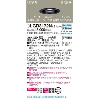 ѥʥ˥å LED饤 100  100 ⵤ̩SB  Ĵ å ԡ(¿ѻҴ) LGD3172NLB1