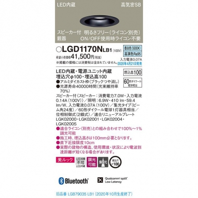 ѥʥ˥å LED饤 100  100 ⵤ̩SB  Ĵ å ԡ(ƴ) LGD1170NLB1