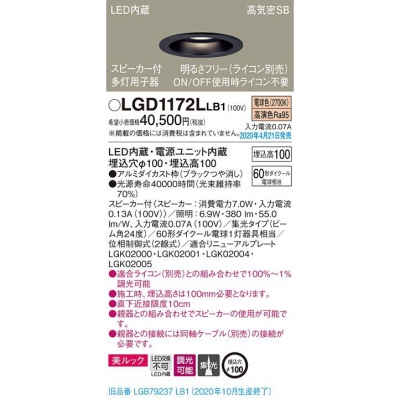 ѥʥ˥å LED饤 100 ŵ忧 100 ⵤ̩SB  Ĵ å ԡ(¿ѻҴ) LGD1172LLB1