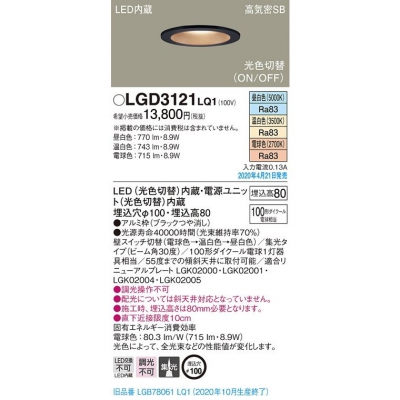 ѥʥ˥å LED饤  100 80 ⵤ̩SB ӡ30  LGD3121LQ1