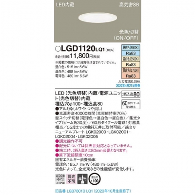 ѥʥ˥å LED饤  100 80 ⵤ̩SB ӡ30  LGD1120LQ1