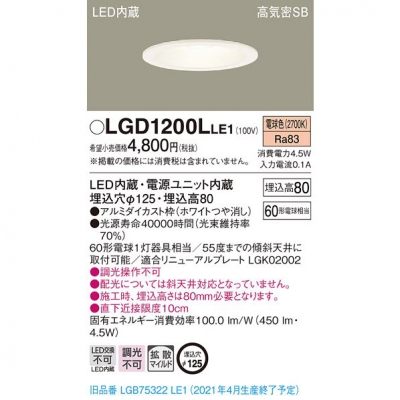 ѥʥ˥å LED饤 125 ŵ忧 8H ⵤ̩SB Ȼ LGD1200LLE1