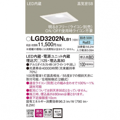 ѥʥ˥å LED饤 125  8H ⵤ̩SB Ȼ Ĵ LGD3202NLB1