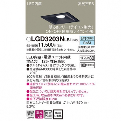 ѥʥ˥å LED饤 125  8H ⵤ̩SB Ȼ Ĵ LGD3203NLB1