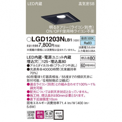 ѥʥ˥å LED饤 125  8H ⵤ̩SB Ȼ Ĵ LGD1203NLB1