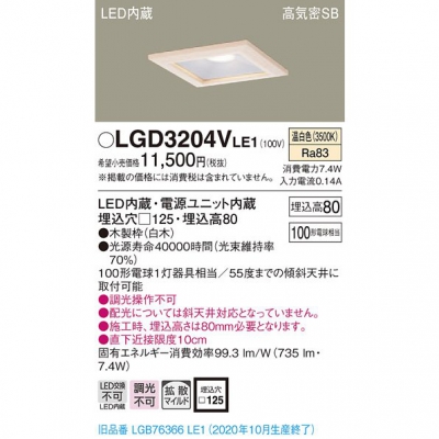 ѥʥ˥å LED饤 125  8H ⵤ̩SB Ȼ LGD3204VLE1