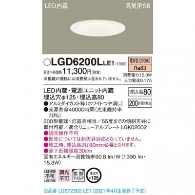 ѥʥ˥å LED饤 125 ŵ忧 8H ⵤ̩SB Ȼ LGD6200LLE1