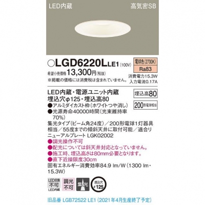 ѥʥ˥å LED饤 125 ŵ忧 8H ⵤ̩SB  LGD6220LLE1