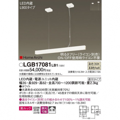 ѥʥ˥å Everleds LED ľե(ŵ) LED饤ڥ(900mm)  (Ȼס饤бå) LGB17081LB1