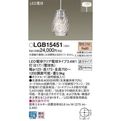 ѥʥ˥å Everleds LED ľե(ŵ) LEDڥ(ŵ忧) LGB15451