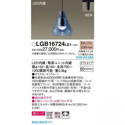 ѥʥ˥å LEDڥȥ饤 ߲ LED(ŵ忧) ڥ å饹ɥסȻסȥ Ǯŵ601 LGB16724LE1