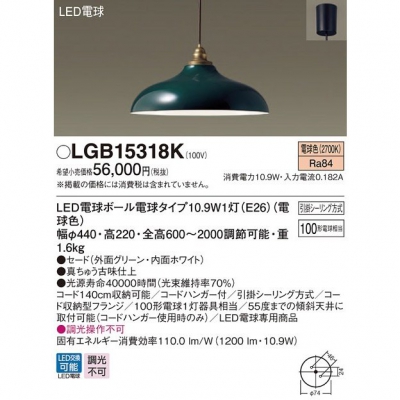 パナソニック ペンダントライト 引掛シーリング方式 LEDペンダント