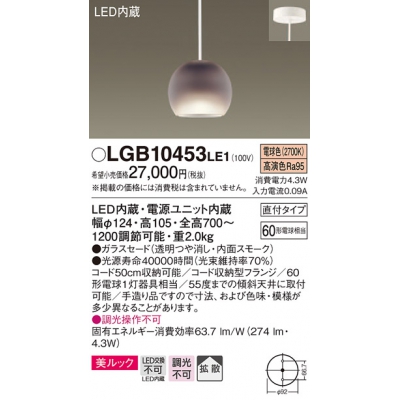 ѥʥ˥å ڥȥ饤 ߲ LED(ŵ忧) ڥ å饹ɥסȻסľե Ǯŵ601 LGB10453LE1