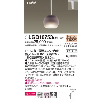 パナソニック ペンダントライト 吊下型 LED(電球色) 小型ペンダント 美 