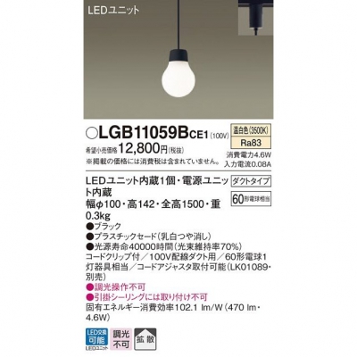 ѥʥ˥å ڥȥ饤 ߲ LED()ץ饹åɥסȻסȥ LGB11059BCE1