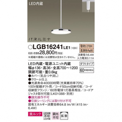 ѥʥ˥å ڥȥ饤 ȼշ LED(ŵ忧) ˥ѥڥ åȻ ѥͥߥ Ǯŵ601 LGB16241LE1