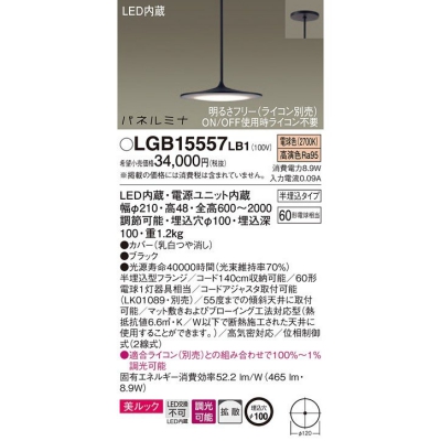 ѥʥ˥å ڥȥ饤 Ⱦ߲ LED(ŵ忧) ˥ѥڥ åȻ Ĵ(饤) ѥͥߥ Ǯŵ601 LGB15557LB1