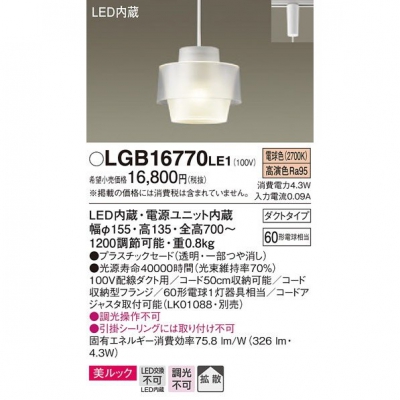 ѥʥ˥å ڥȥ饤 ߲ LED(ŵ忧) ڥ åץ饹åɥסȻסȥ LGB16770LE1