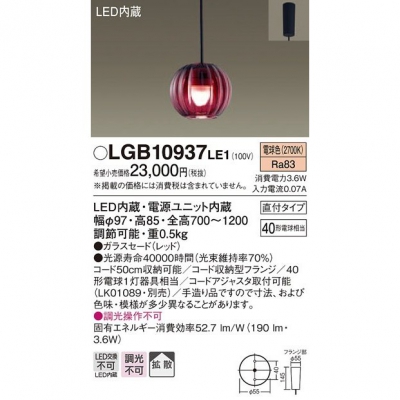 ѥʥ˥å ڥȥ饤 ߲ LED(ŵ忧) ˥ѥڥ 饹ɡȻסľե Ǯŵ401 LGB10937LE1