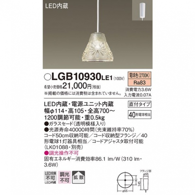 ѥʥ˥å LEDڥ ˥ ŵ忧 Ȼ 饹 ľե 40 LGB10930LE1